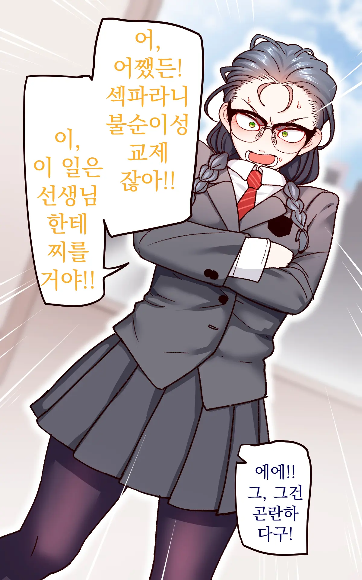 Gakuen Suppo Nikki 9 ~Tonikaku Ironna Onna To Yarimakuri Hen~ ｜ 학원 원교 일기 9 ~아무튼 다양한 여자들이랑 마구 해대는 편~
